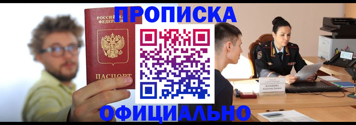 временная регистрация надежно в Николаевске-на-Амуре