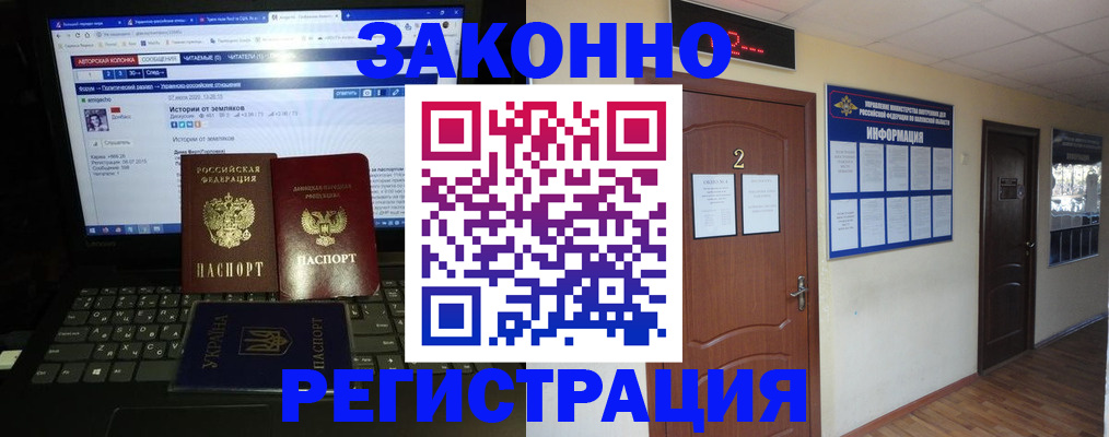временная регистрация гарантия в Николаевске-на-Амуре